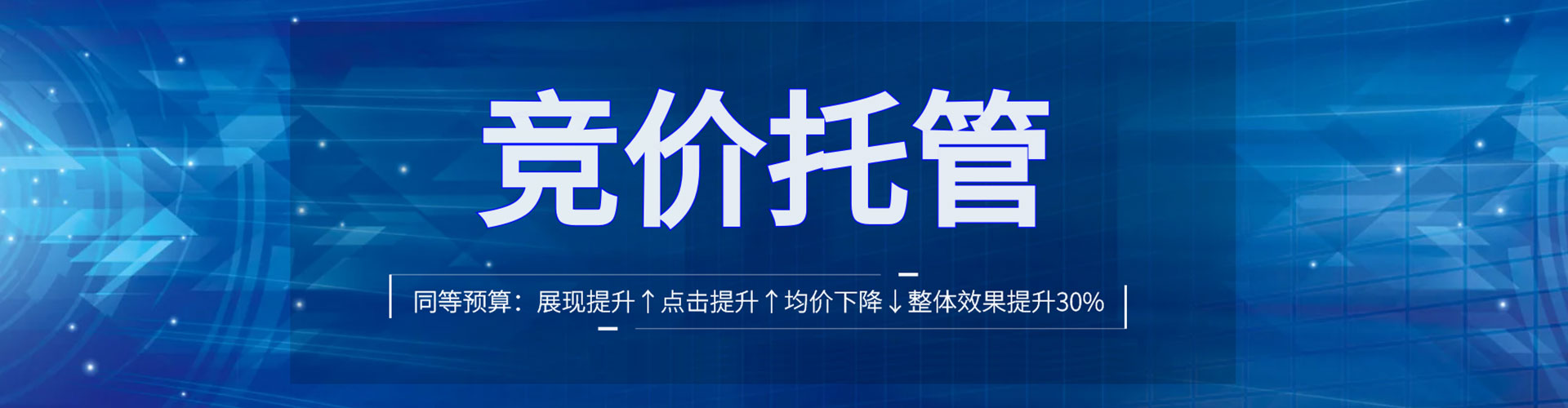 东昌谷歌sem